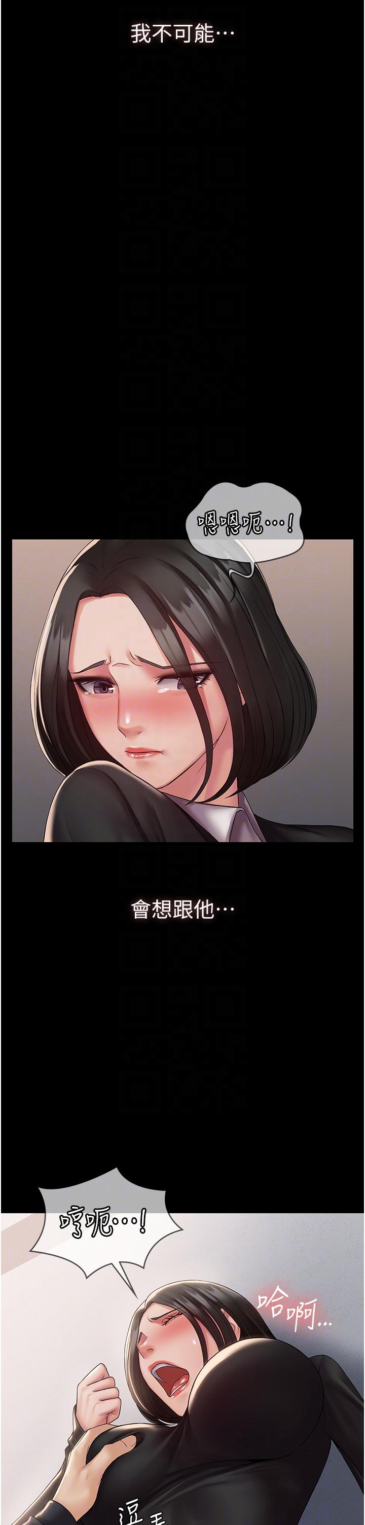 PUA完全攻略 第13話-渴望被操的組長 第22页