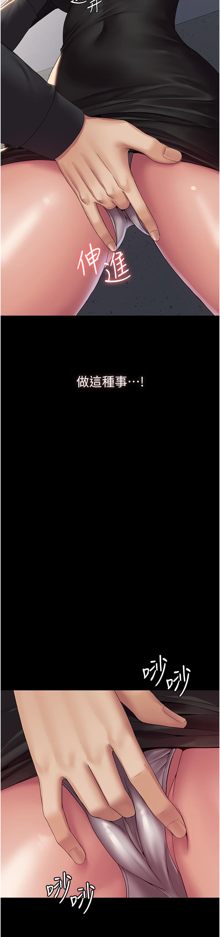 PUA完全攻略 第13話-渴望被操的組長 第23页