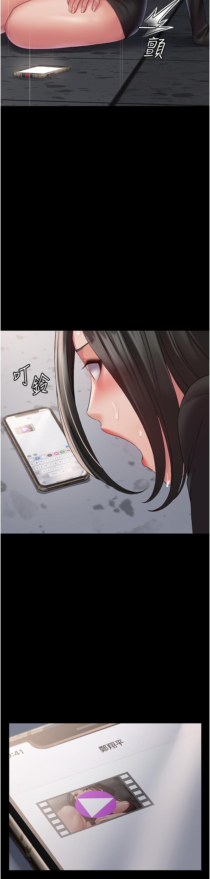 PUA完全攻略 第13話-渴望被操的組長 第31页