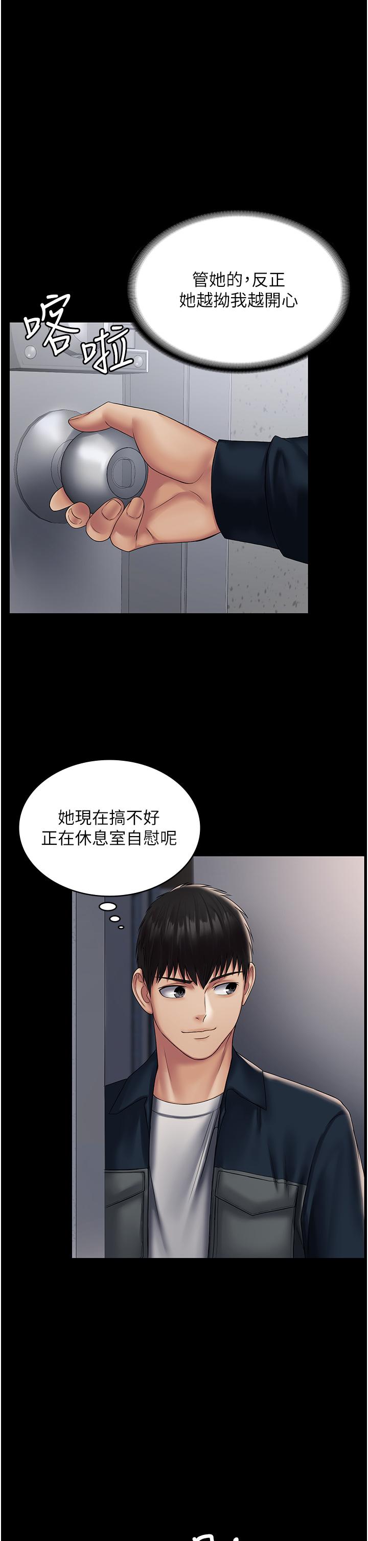 PUA完全攻略 第14話-組長，把衣服脫掉 第1页