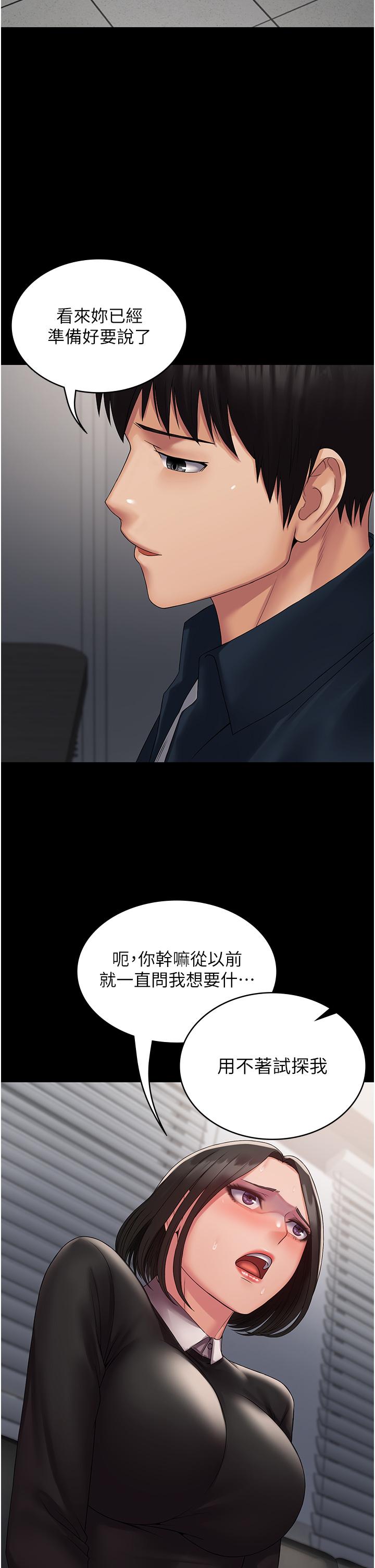 PUA完全攻略 第14話-組長，把衣服脫掉 第7页
