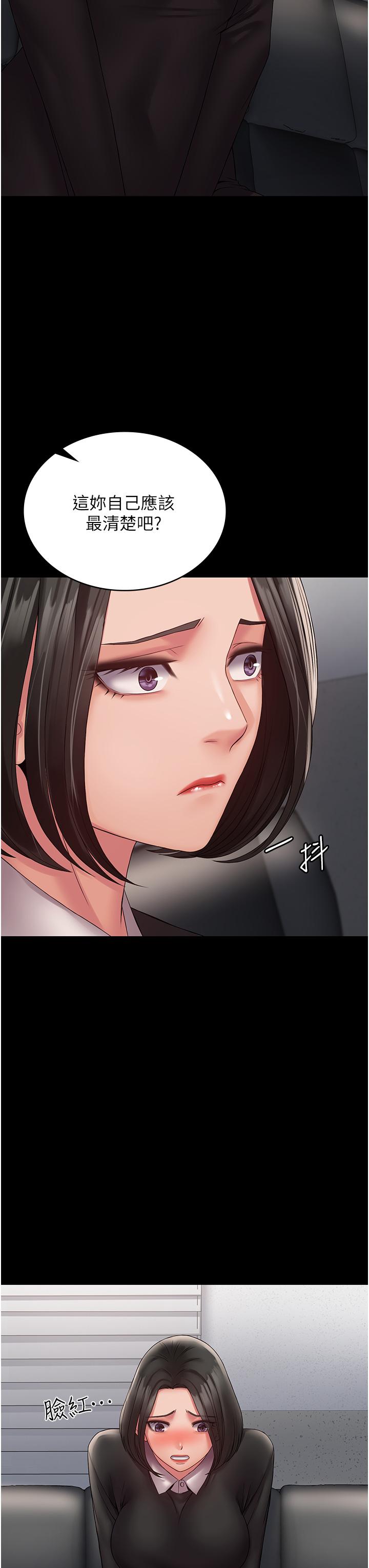 PUA完全攻略 第14話-組長，把衣服脫掉 第8页
