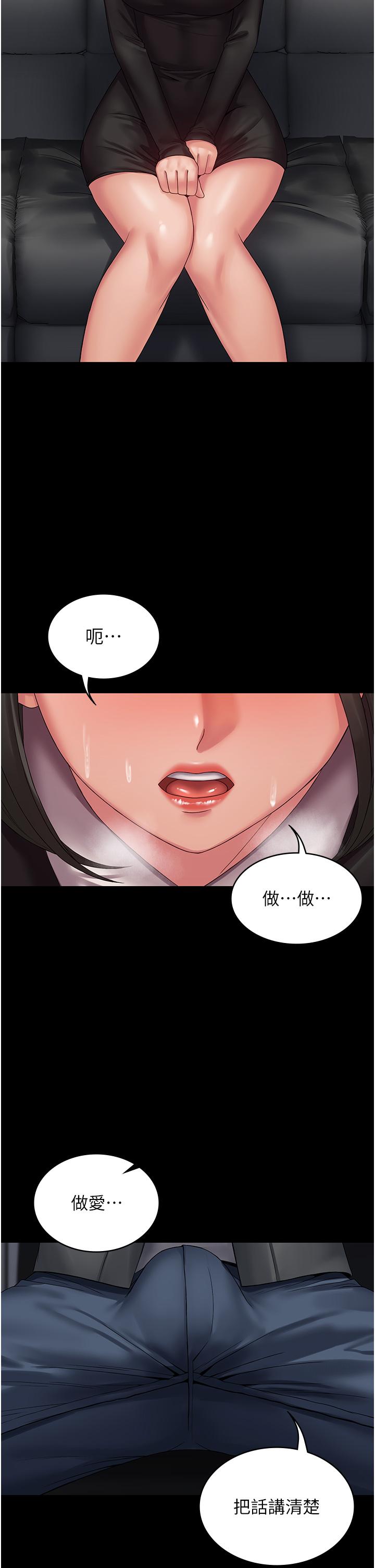PUA完全攻略 第14話-組長，把衣服脫掉 第9页