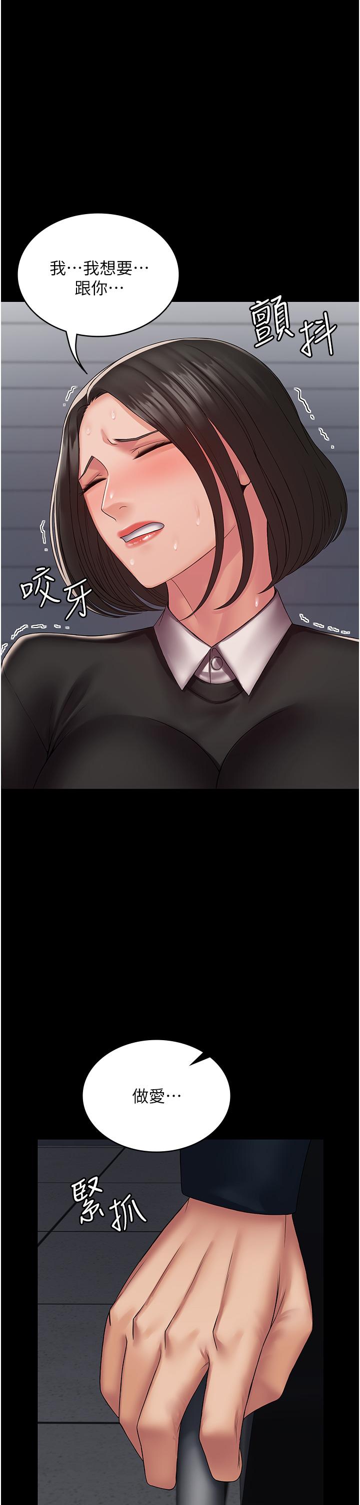 PUA完全攻略 第14話-組長，把衣服脫掉 第11页