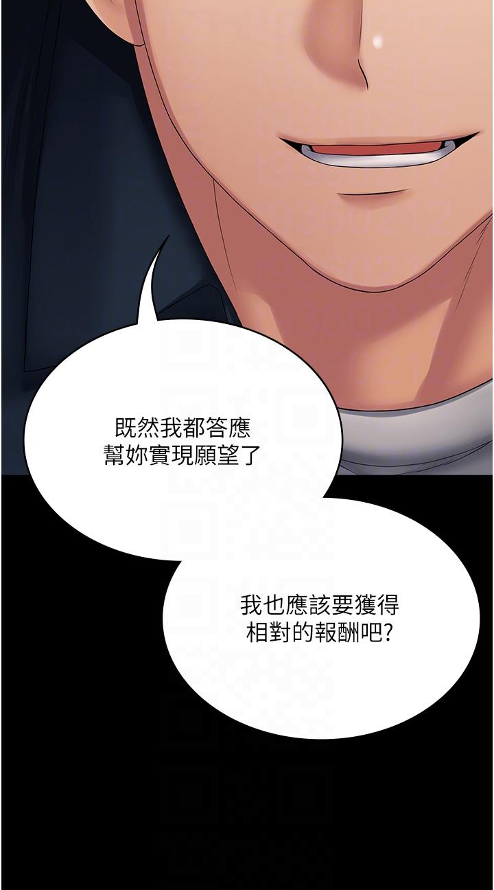 PUA完全攻略 第14話-組長，把衣服脫掉 第14页
