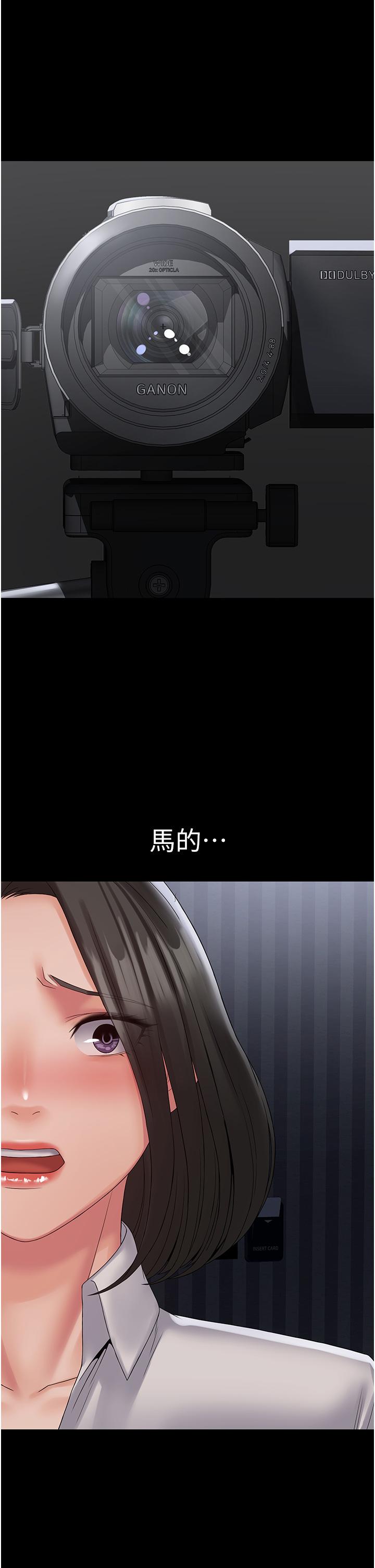 PUA完全攻略 第14話-組長，把衣服脫掉 第20页