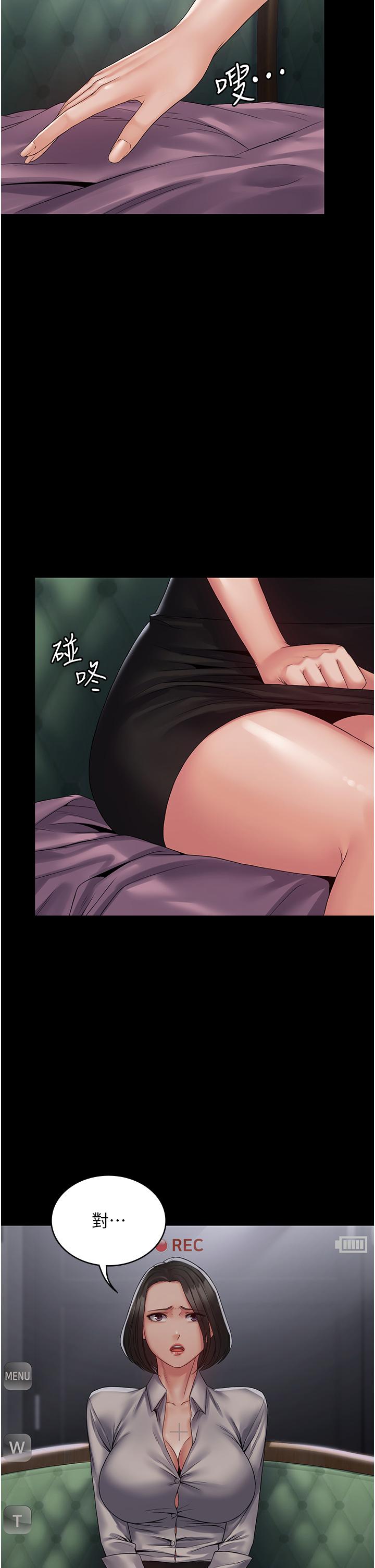 PUA完全攻略 第14話-組長，把衣服脫掉 第23页