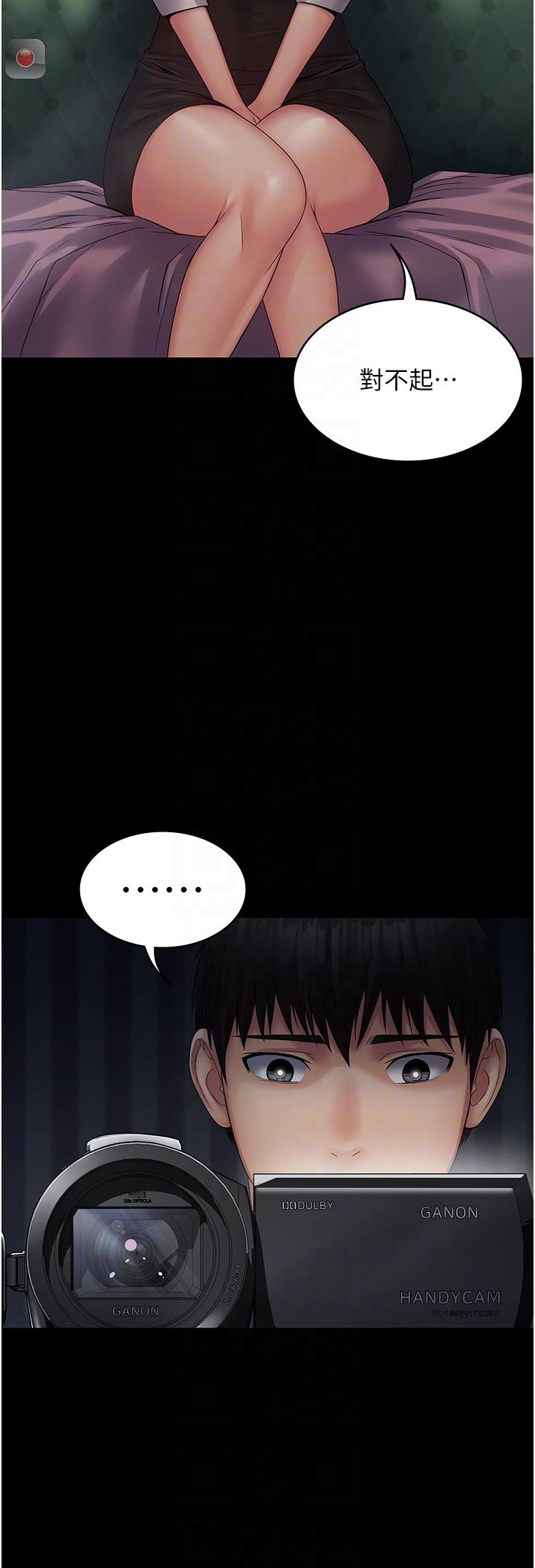 PUA完全攻略 第14話-組長，把衣服脫掉 第24页
