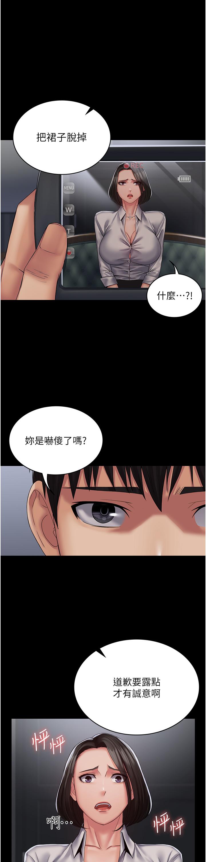 PUA完全攻略 第14話-組長，把衣服脫掉 第25页