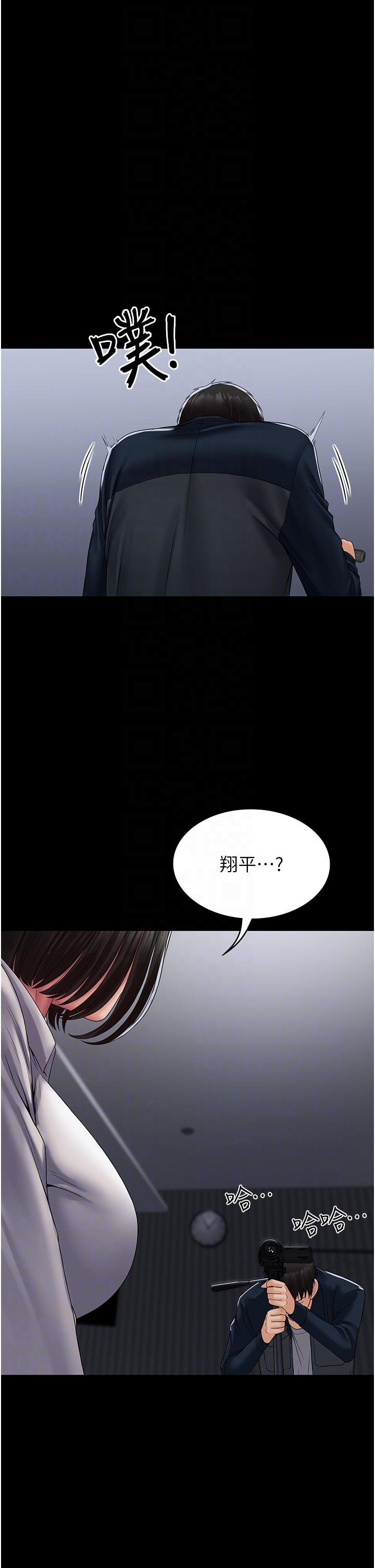PUA完全攻略 第14話-組長，把衣服脫掉 第28页