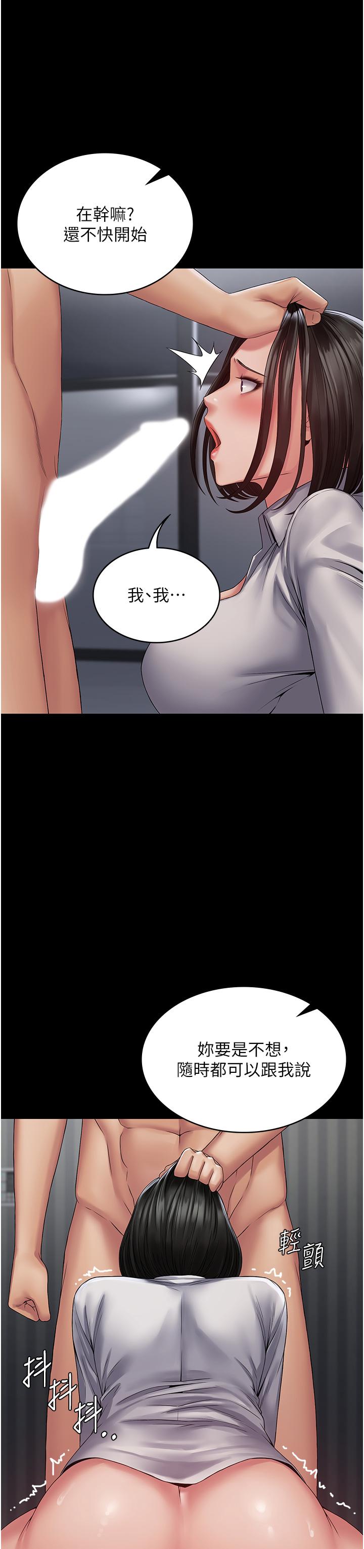 PUA完全攻略 第15話-心甘情願被你操 第8页