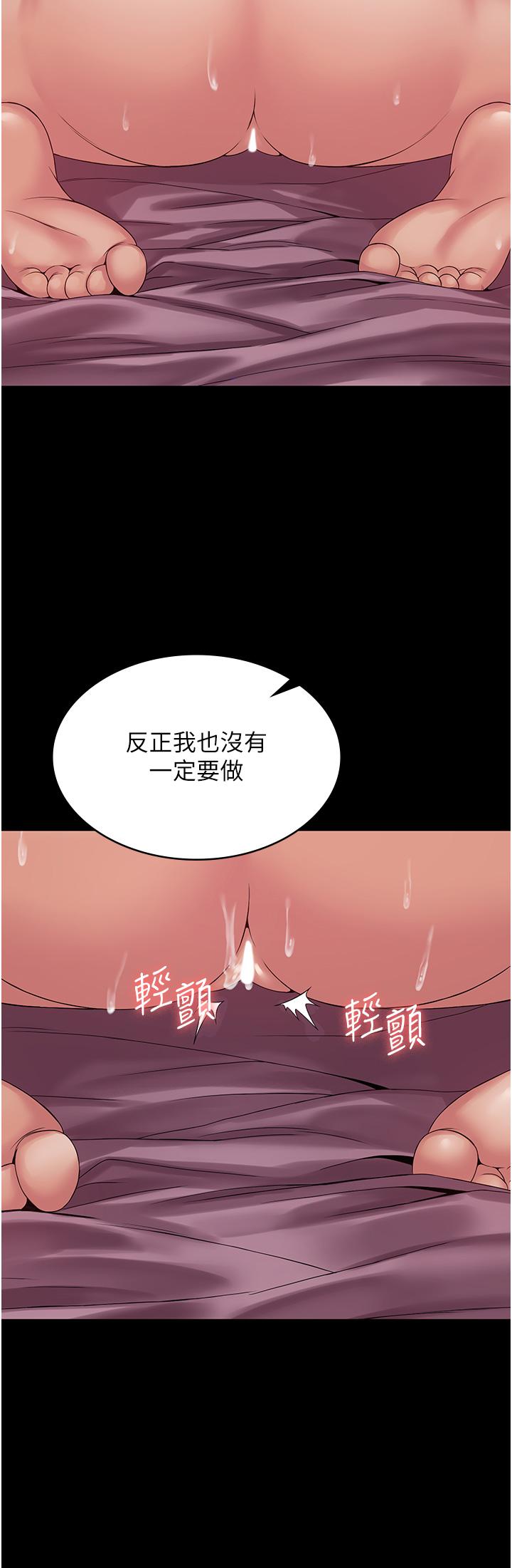 PUA完全攻略 第15話-心甘情願被你操 第9页