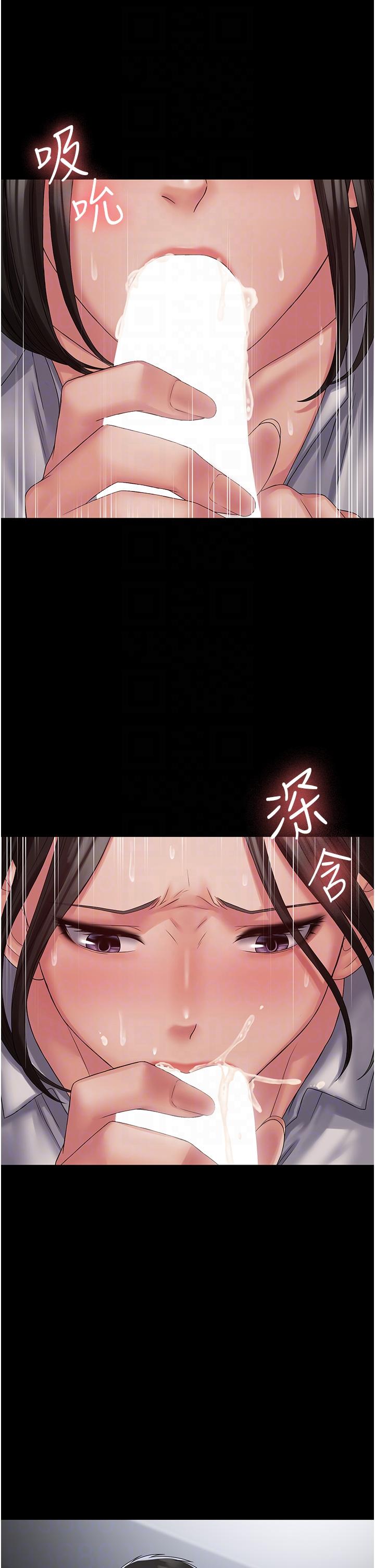 PUA完全攻略 第15話-心甘情願被你操 第14页