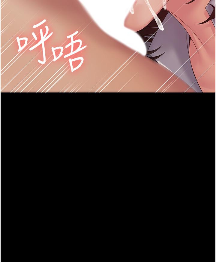 PUA完全攻略 第15話-心甘情願被你操 第17页