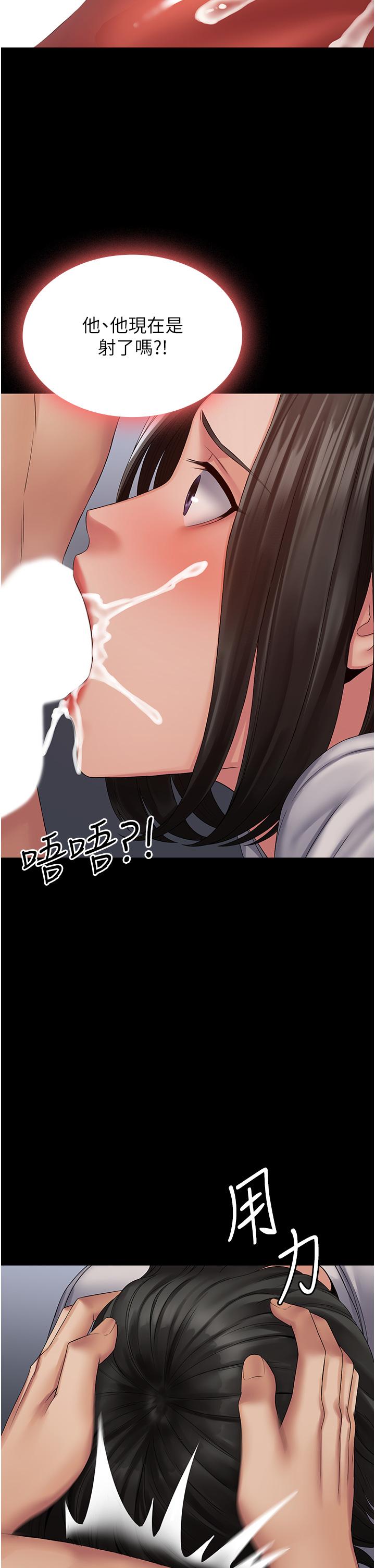 PUA完全攻略 第15話-心甘情願被你操 第19页
