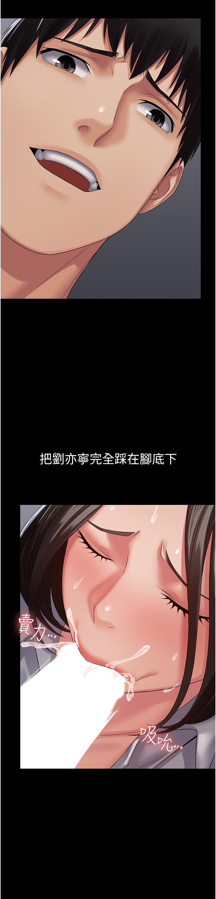 PUA完全攻略 第15話-心甘情願被你操 第25页
