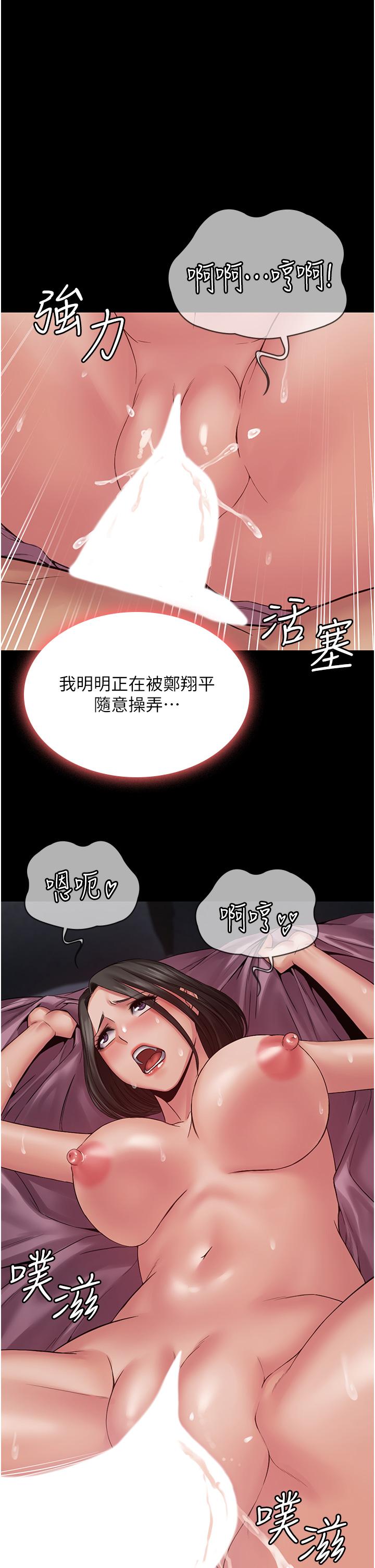 PUA完全攻略 第16話-插上癮的亦寧 第1页