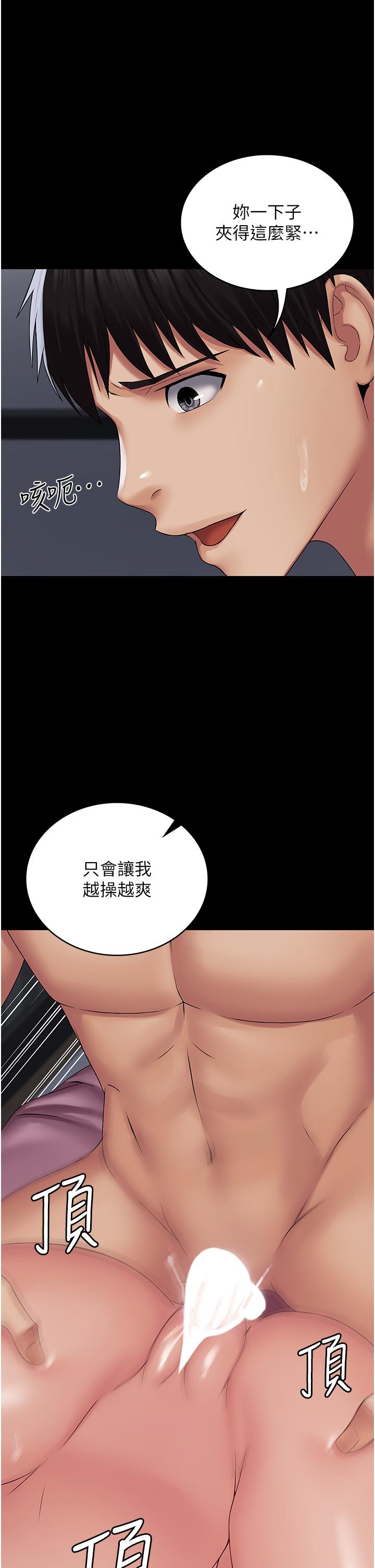 PUA完全攻略 第16話-插上癮的亦寧 第5页