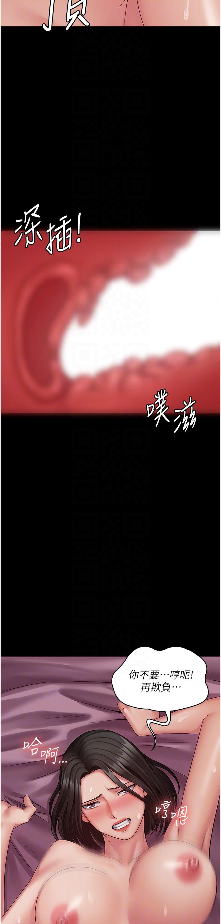 PUA完全攻略 第16話-插上癮的亦寧 第6页
