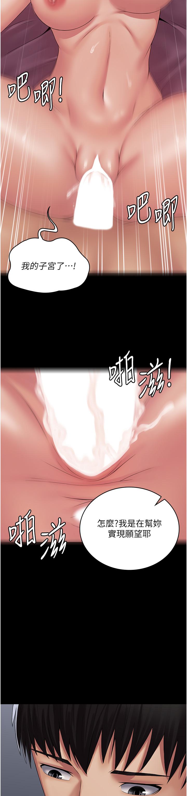 PUA完全攻略 第16話-插上癮的亦寧 第7页