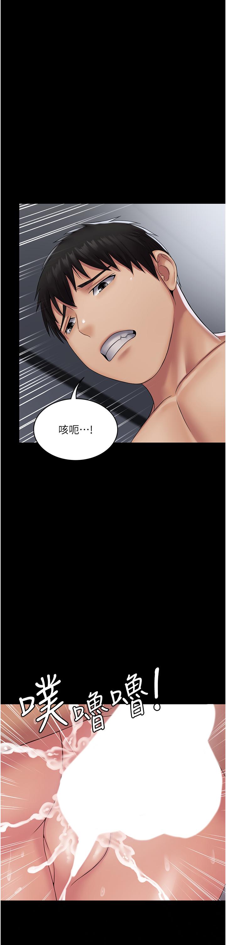 PUA完全攻略 第16話-插上癮的亦寧 第42页