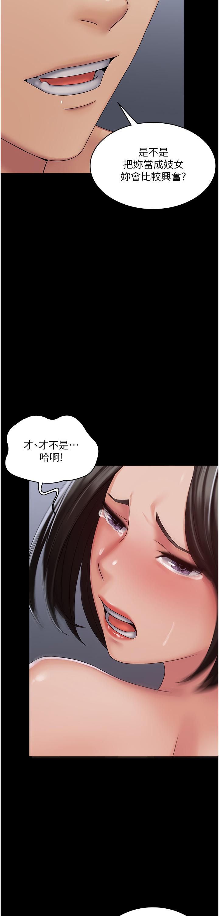 PUA完全攻略 第16話-插上癮的亦寧 第38页