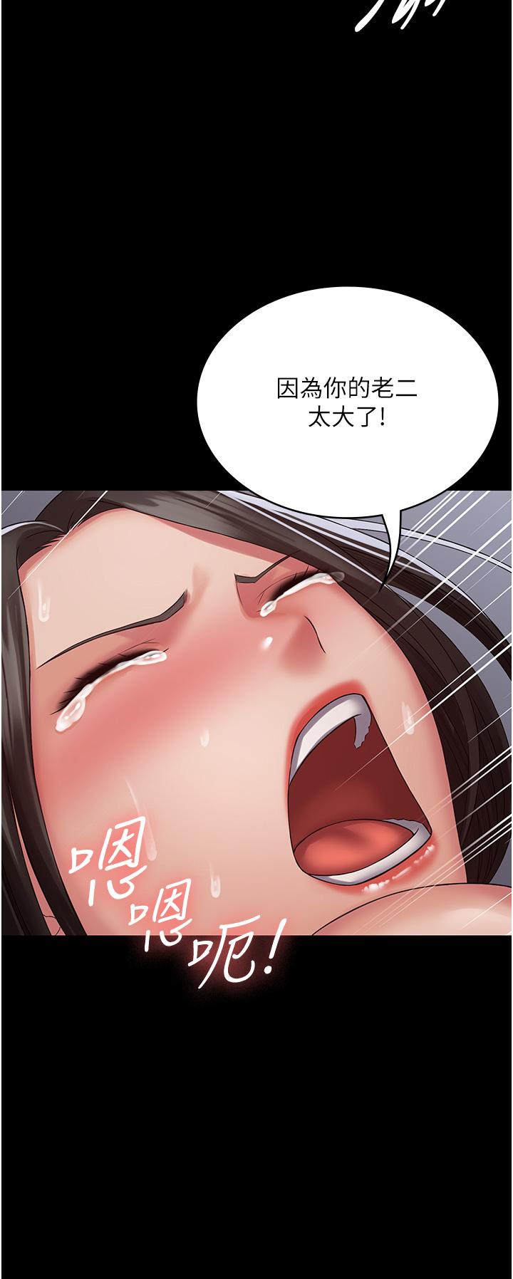 PUA完全攻略 第16話-插上癮的亦寧 第13页