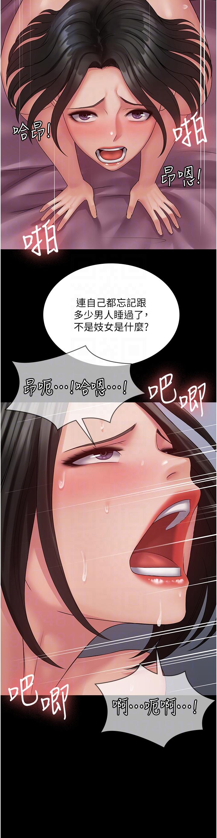 PUA完全攻略 第16話-插上癮的亦寧 第18页