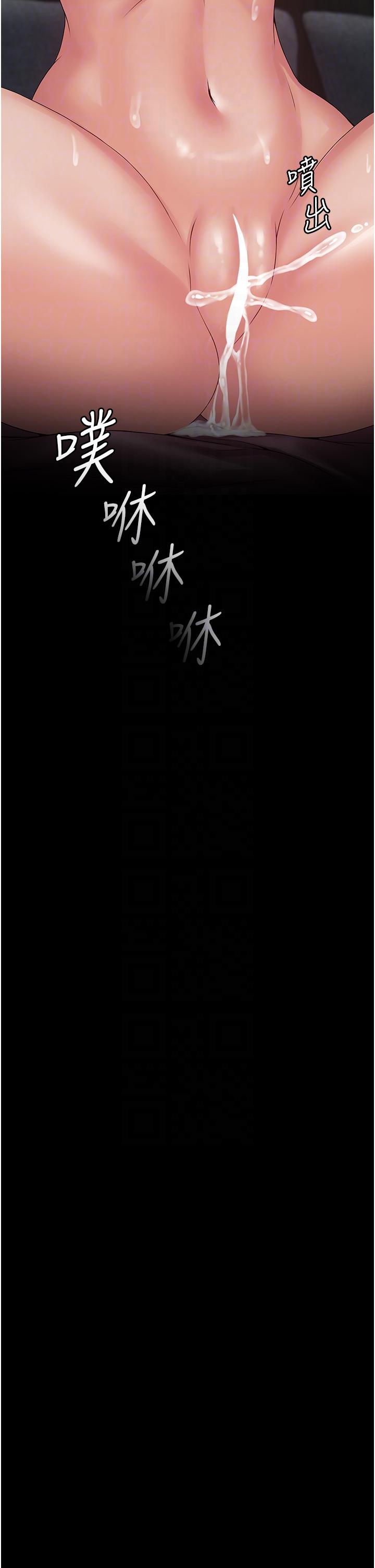 PUA完全攻略 第17話-塞著按摩棒開門 第14页