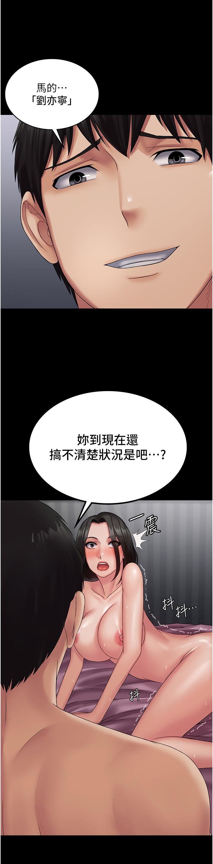 PUA完全攻略 第17話-塞著按摩棒開門 第20页