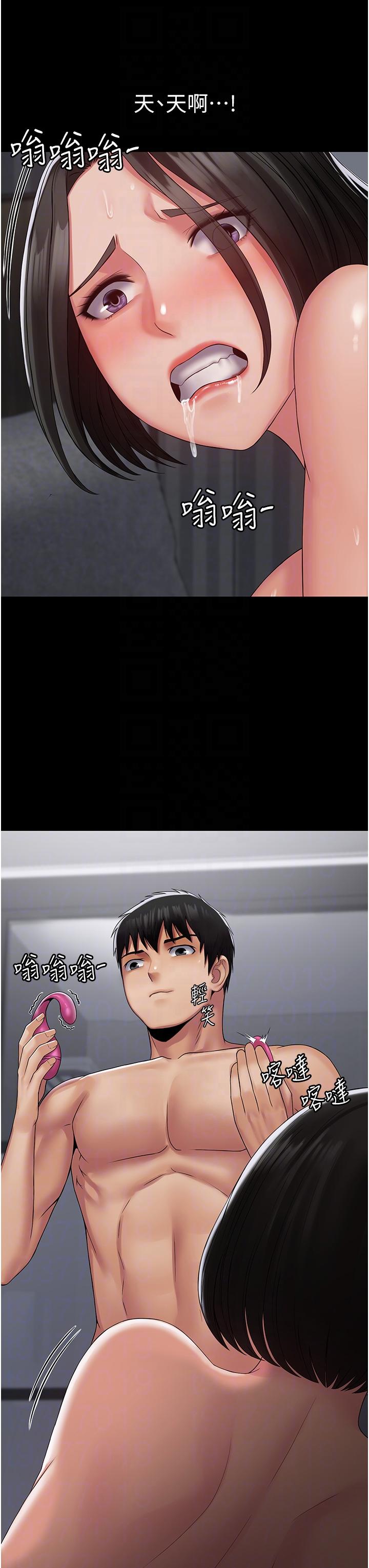 PUA完全攻略 第17話-塞著按摩棒開門 第18页