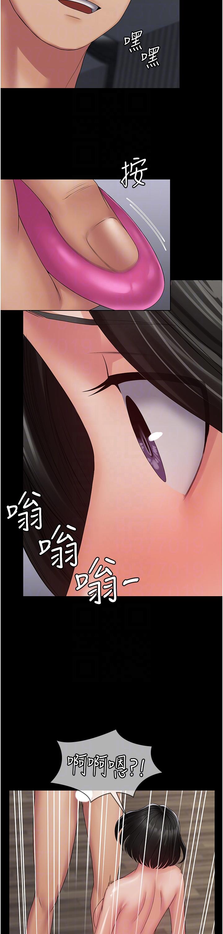 PUA完全攻略 第17話-塞著按摩棒開門 第24页