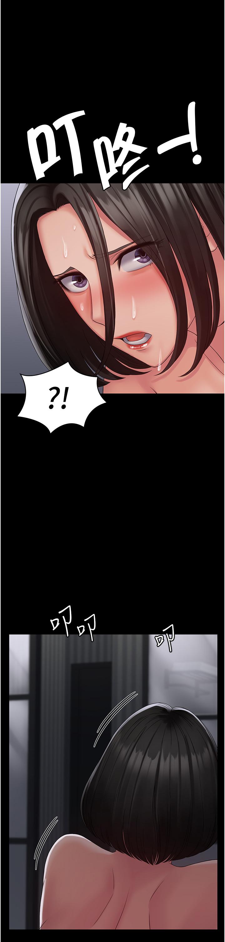 PUA完全攻略 第17話-塞著按摩棒開門 第27页