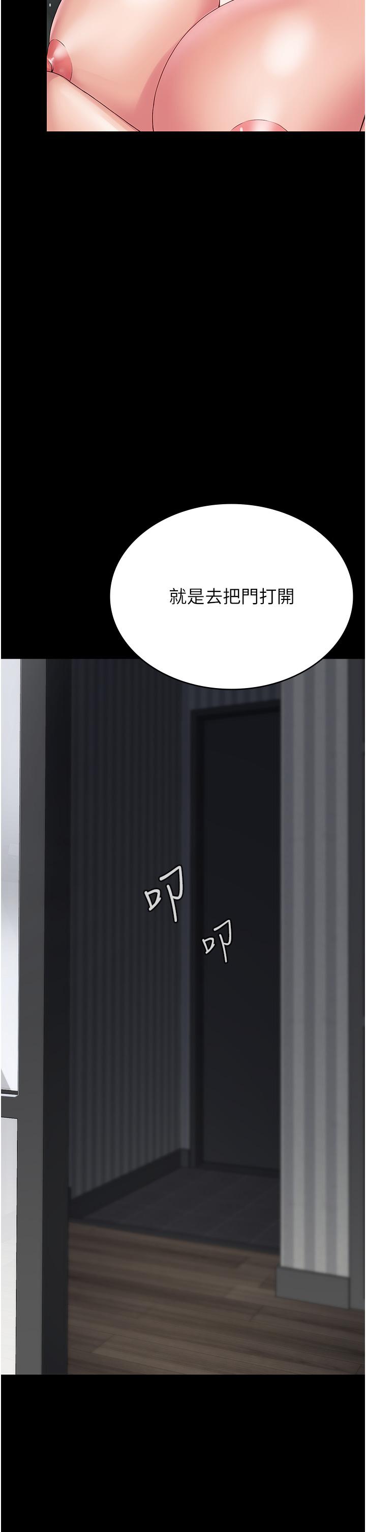 PUA完全攻略 第17話-塞著按摩棒開門 第31页