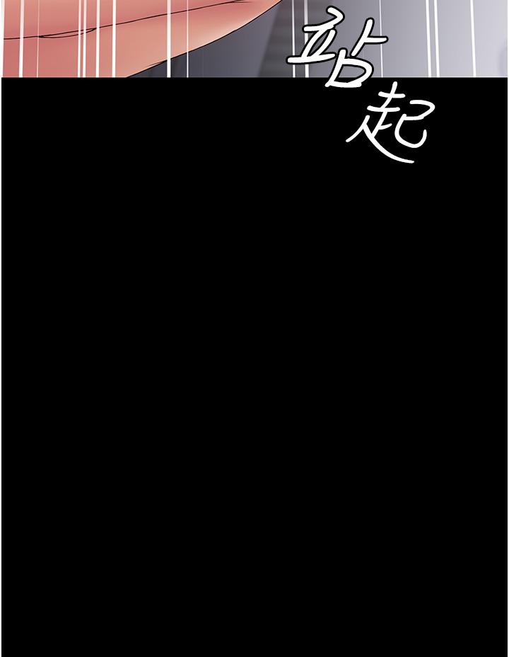 PUA完全攻略 第17話-塞著按摩棒開門 第29页