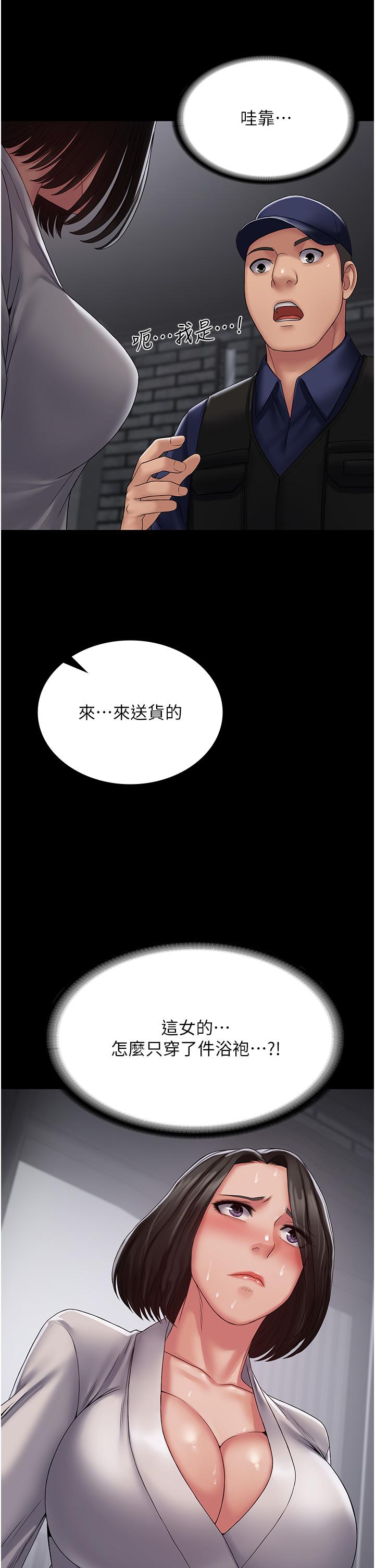 PUA完全攻略 第17話-塞著按摩棒開門 第35页