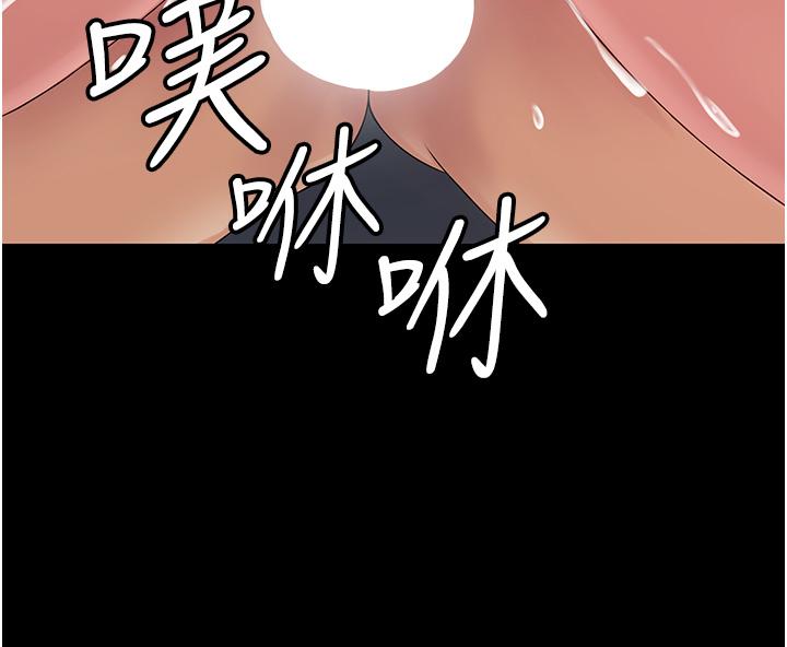 PUA完全攻略 第17話-塞著按摩棒開門 第4页