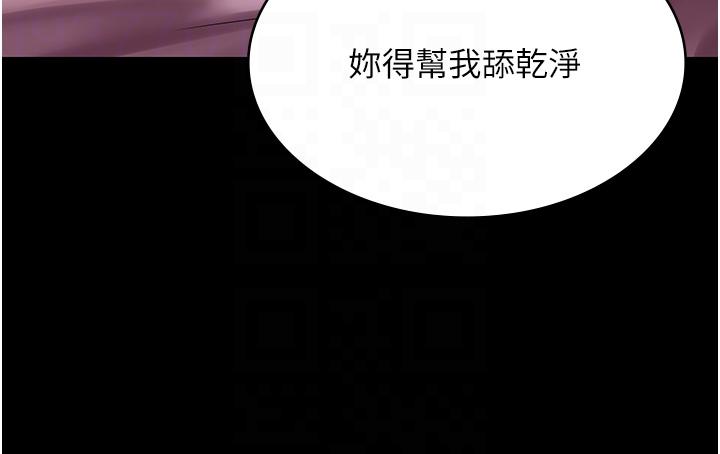 PUA完全攻略 第17話-塞著按摩棒開門 第10页