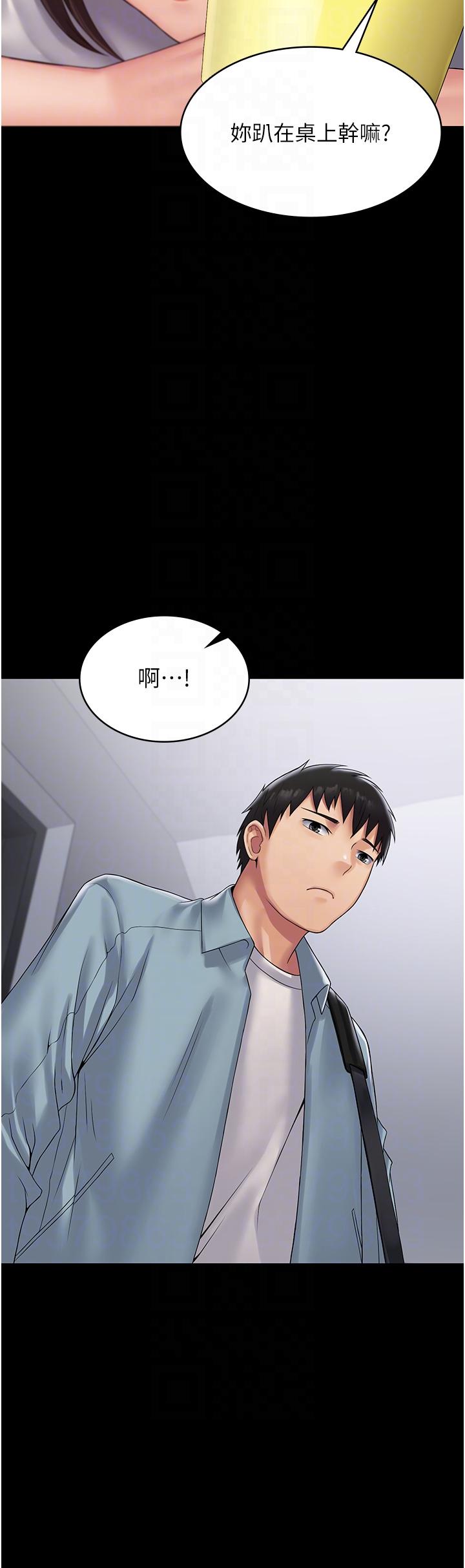 PUA完全攻略 第18話-行動客房服務 第26页