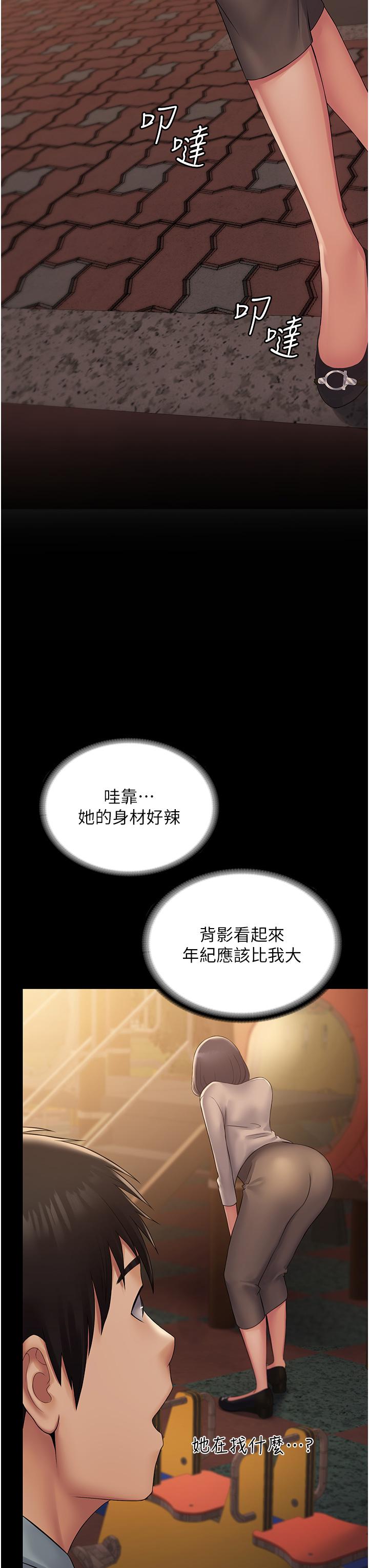 PUA完全攻略 第18話-行動客房服務 第38页