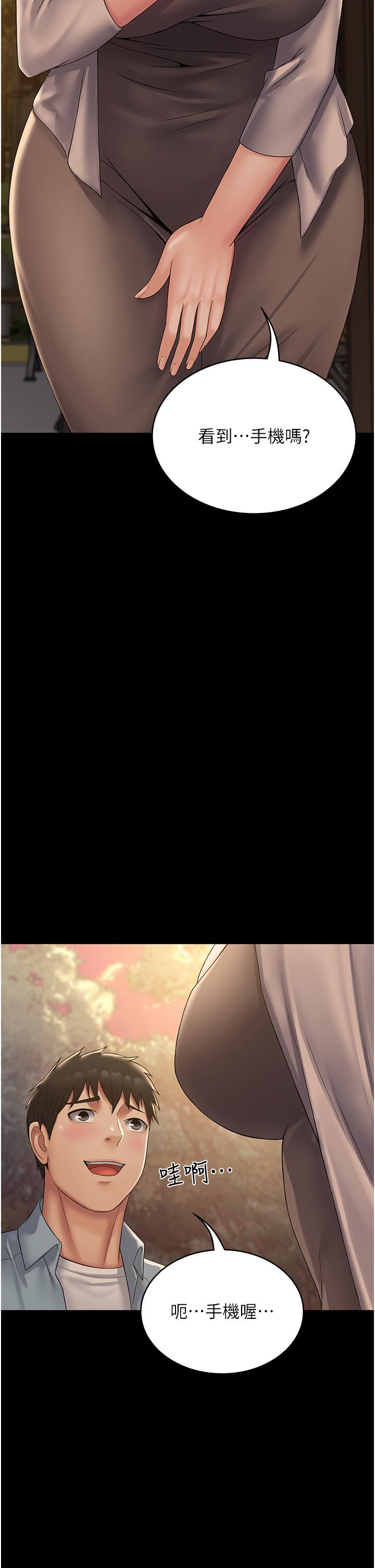 PUA完全攻略 第18話-行動客房服務 第42页