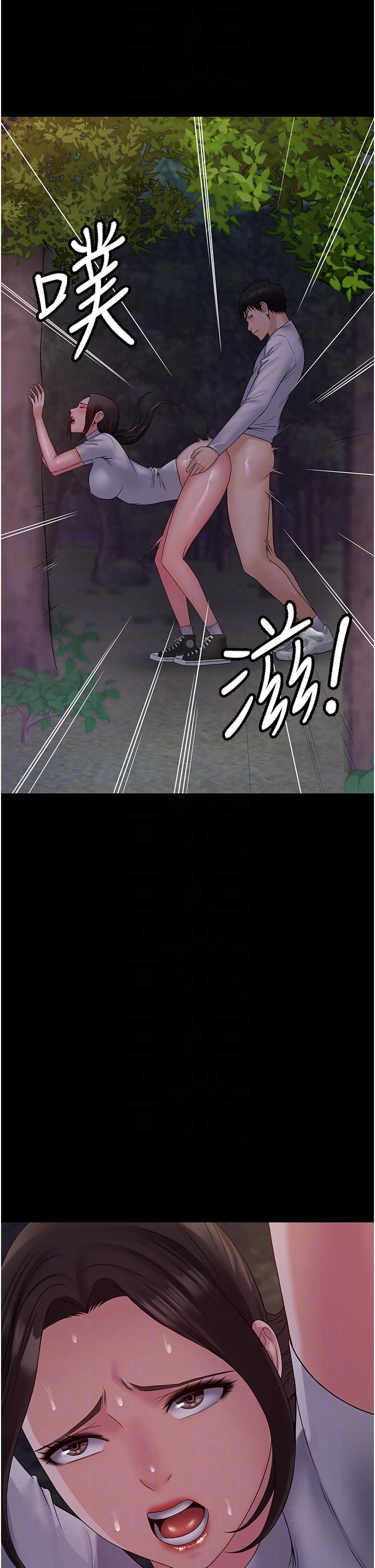 PUA完全攻略 第19話-在公園放聲浪叫 第18页