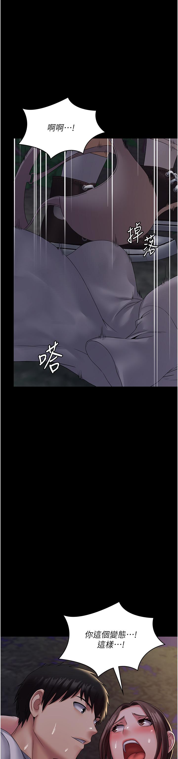 PUA完全攻略 第19話-在公園放聲浪叫 第27页