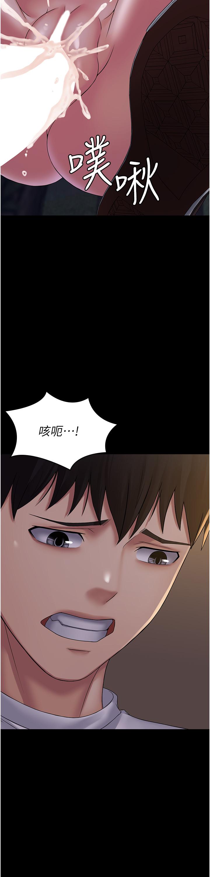 PUA完全攻略 第19話-在公園放聲浪叫 第41页
