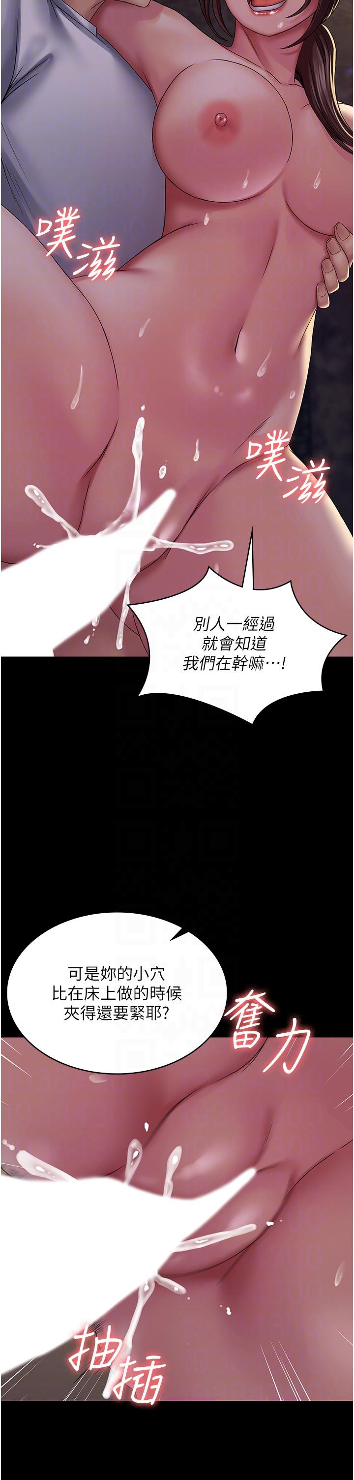 PUA完全攻略 第19話-在公園放聲浪叫 第28页