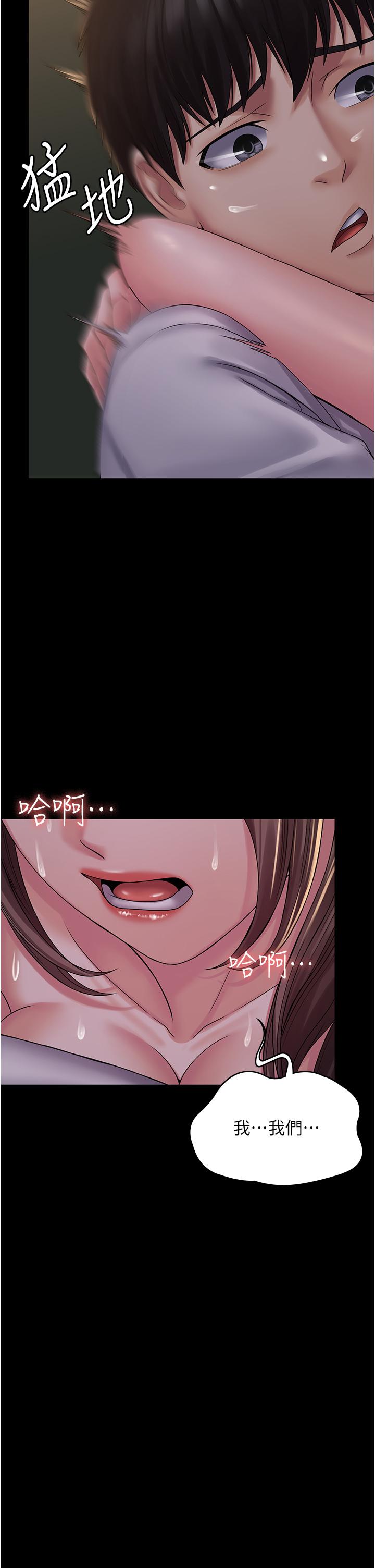 PUA完全攻略 第20話-徹底淪陷的實驗品 第2页