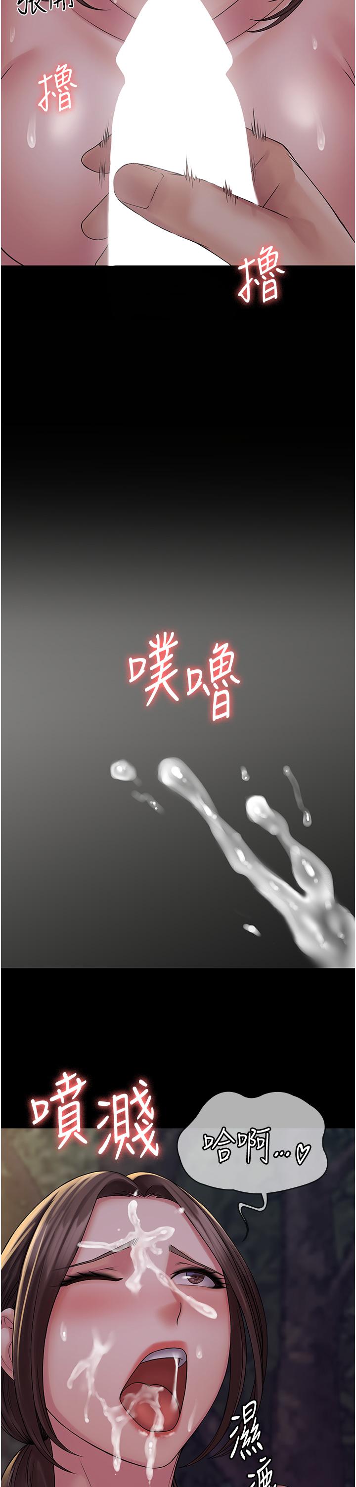 PUA完全攻略 第20話-徹底淪陷的實驗品 第12页