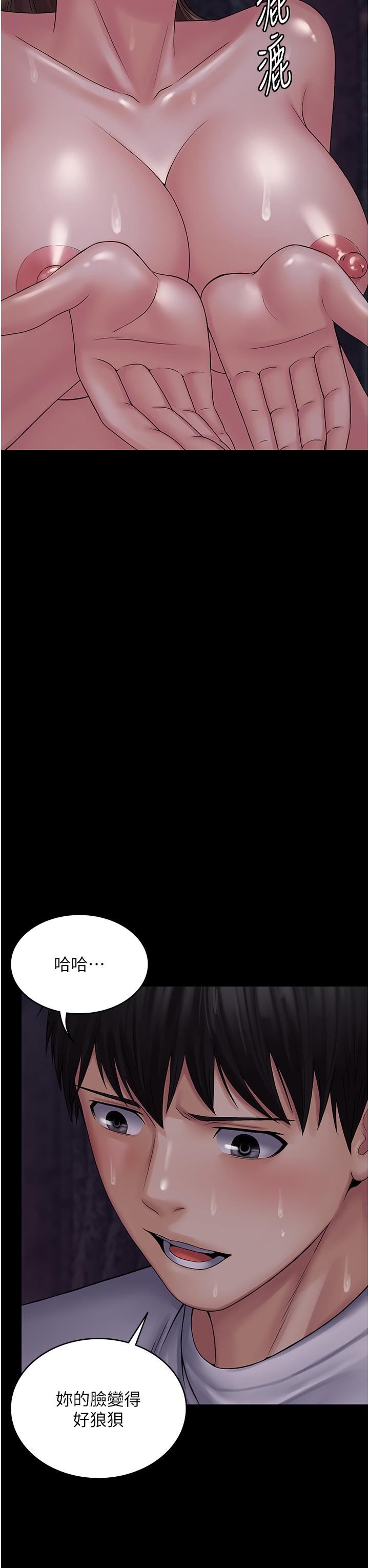 PUA完全攻略 第20話-徹底淪陷的實驗品 第13页