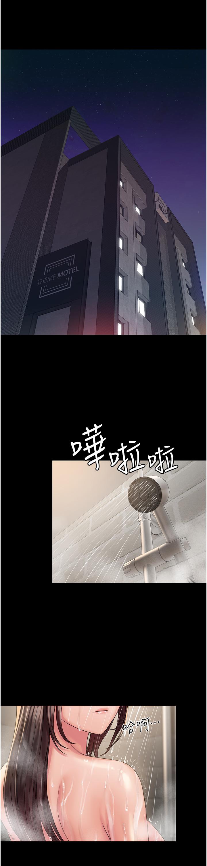 PUA完全攻略 第20話-徹底淪陷的實驗品 第16页