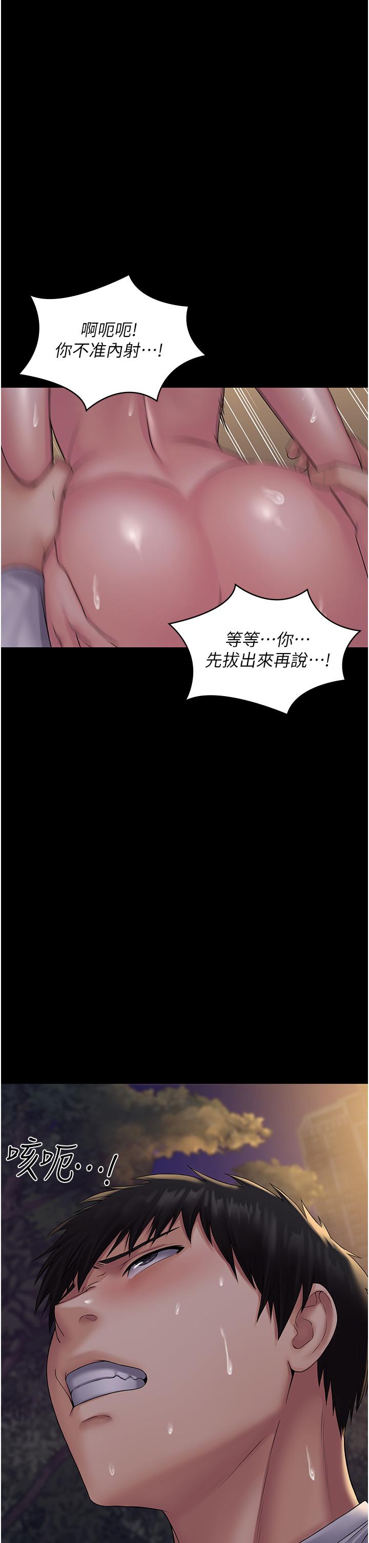 PUA完全攻略 第20話-徹底淪陷的實驗品 第9页